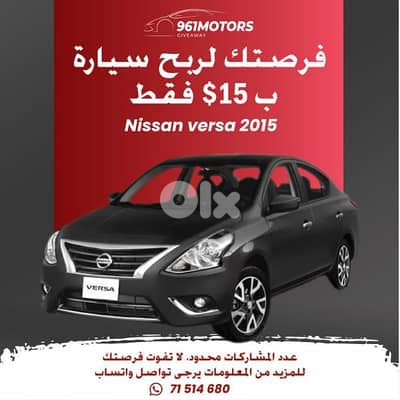 Nissan Sunny 2015