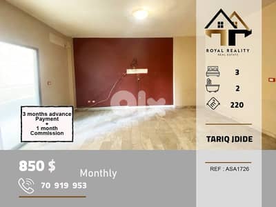 apartments for rent in tariq el jdideh Beirut شقق للايجار في بيروت