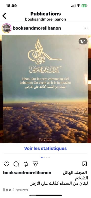 المجلد الهائل  عن لبنان