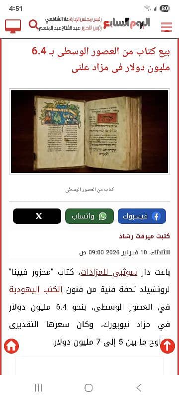 museum  condition  book 7