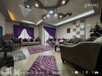 Apartment For Sale In Haret Sakher - Keserwan - شقة للبيع في حارة صخر