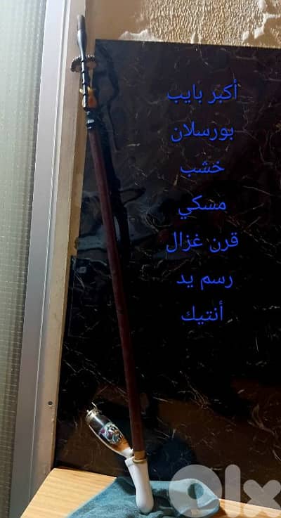 اكبر بايب فيكي يا لبنان