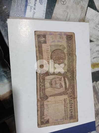 ورقة نقدية سعودية نادرة من فئة ريال واحد - ١٣٧٩ هـ - إيصال الحجاج