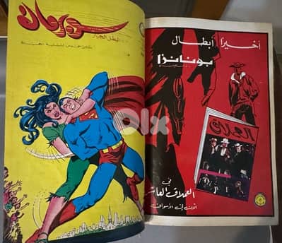 مجلد سوبرمان قديم جدا