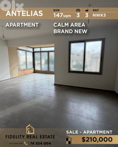Apartment for sale in Antelias NWK3 شقة للبيع في أنطلياس