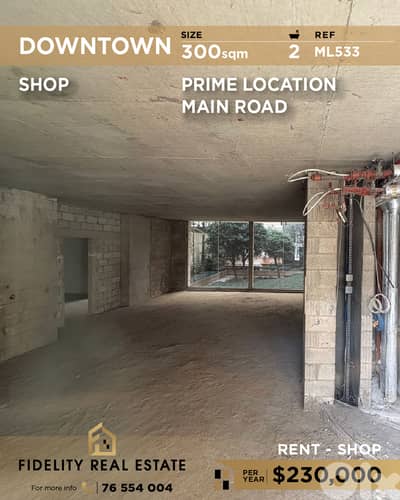 Shop for rent in Dowtown ML533 محل تجاري للإيجار  في داون تاون