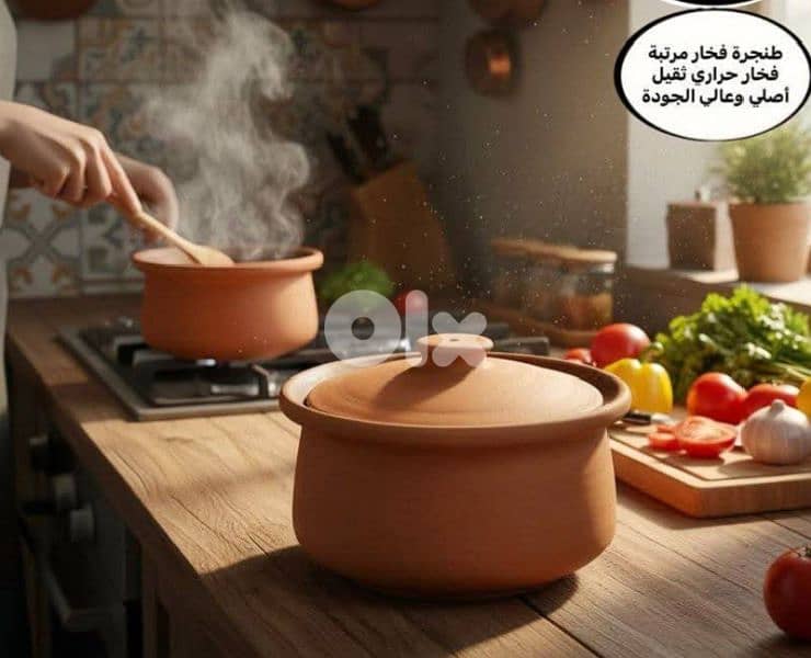 طنجرة فخار 1
