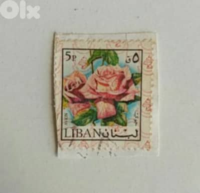Old Lebanese stamp (5p) - Not Negotiable