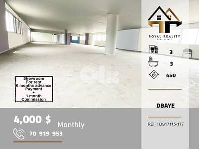 showroom for rent in dbaye metn صالة عرض للايجار في ضبية متن