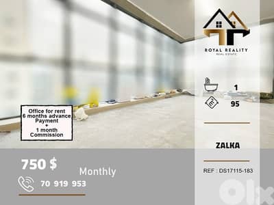 office for rent in zalka metn مكتب للايجار في زلقا متن