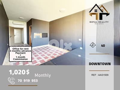 office for rent in Downtown Beirut مكتب للايجار في وسط مدينة بيروت