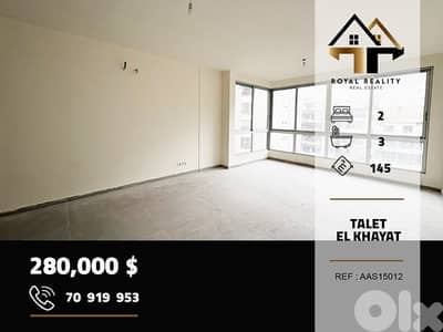 apartments for sale in tallet el khayat Beirut شقق للبيع في تلة الخياط