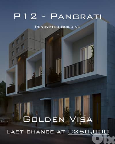 Golden Visa, Last Chance at €250,000