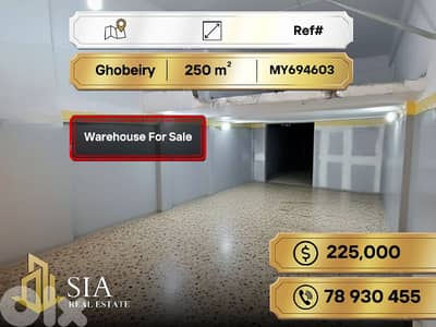 Warehouse for sale in Ghobeiry مستودع للبيع في الغبيري