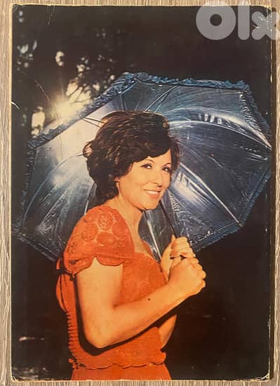 Vintage Souad Hosni Postcard:  الفنانة سعاد حسني