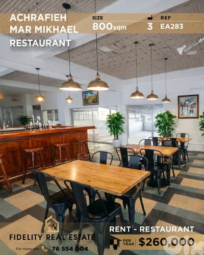 Restaurant for rent in Achrafieh EA283 مطعم  للإيجار في الأشرفية