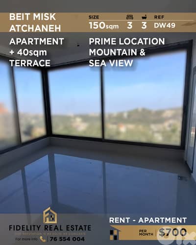 Apartment for rent in Beit Misk DW49 شقة للإيجار في بيت مسك