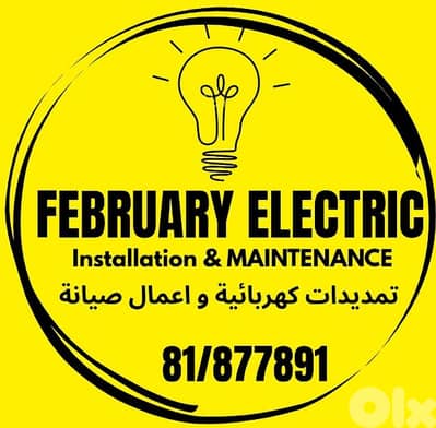 electrician كهرباء منزلية 81877891