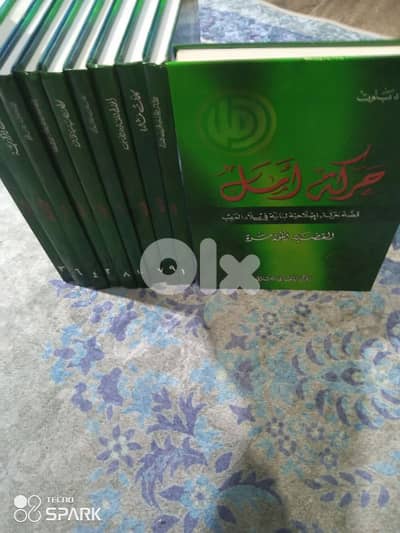 موسوعة حركة امل1/10