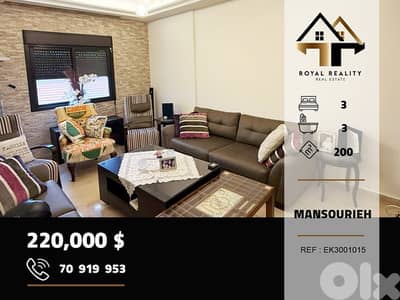 apartments for sale in mansourieh metn شقق للبيع في منصورية متن