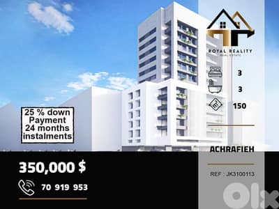 under construction apartment for sale in Achrafieh شقق للبيع في اشرفية