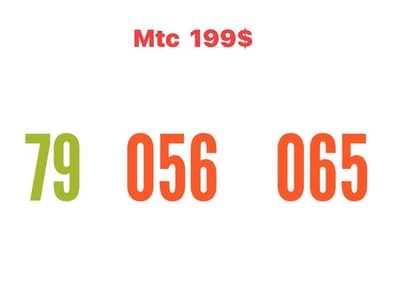 Mtc Recharge 056 065 we deliver all leb