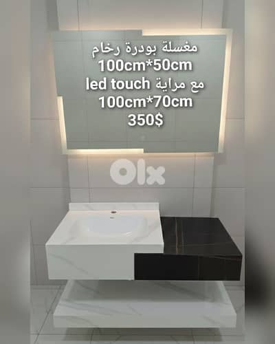 مغسلة بودرة رخام 100cm