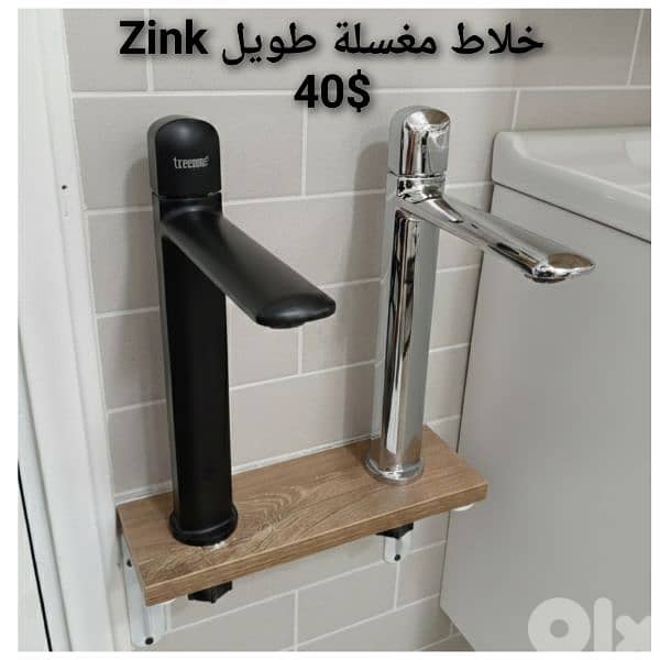 tall basin water mixers for posee sink. خلاط مغسلة طويل لمغاسل البوزيه 17