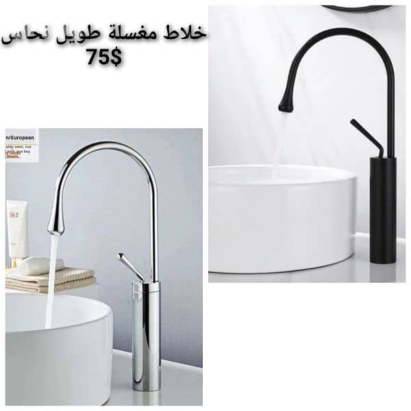 tall basin water mixers for posee sink. خلاط مغسلة طويل لمغاسل البوزيه 18