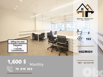 office for rent in Hazmiyeh baabda مكتب للايجار في الحازمية بعبدا