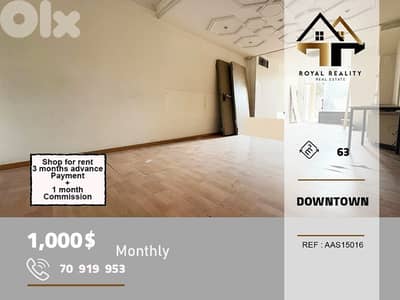 shop for rent in downtown Beirut محل للايجار في وسط مدينة بيروت