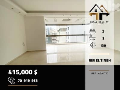apartments for sale in ain al tineh Beirut شقق للبيع في بيروت