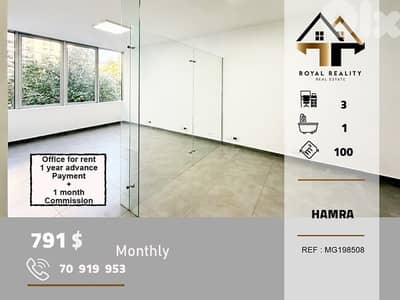 office for rent in hamra beirut مكتب للايجار في حمرا بيروت