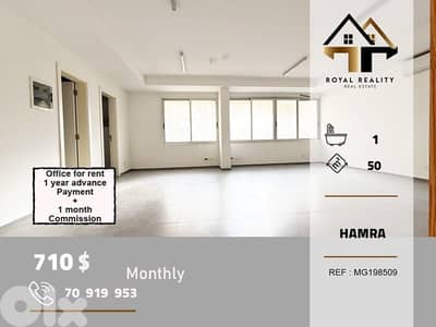 office for rent in hamra Beirut مكتب للايجار في الحمرا بيروت