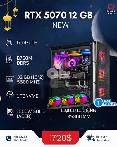 New GamingCase With 5070