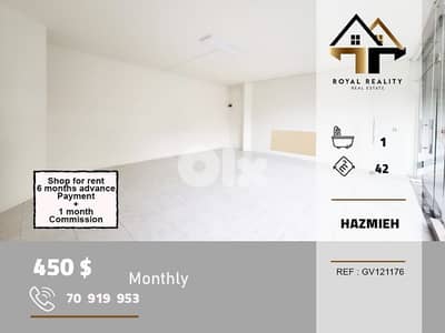 shop/office for rent in Hazmiyeh baabda محل للايجار في الحازمية بعبدا