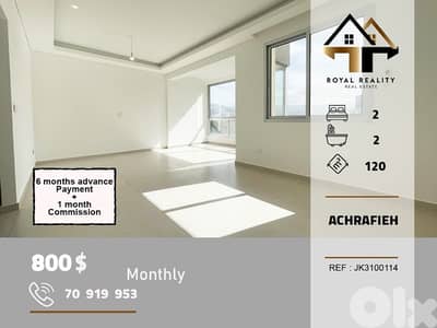 apartments for rent in Achrafieh Beirut شقق للايجار في الاشرفية بيروت