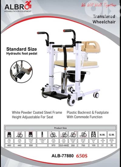 Hydraulic Transfer Wheelchair كرسي نقل المريض هيدروليك