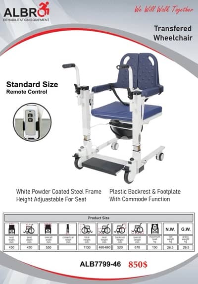 Transfer Chair Electric كرسي نقل المريض اليكتريك