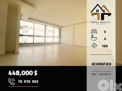 apartments for sale in Achrafieh hotel dieu شقق للبيع في اشرفية بيروت