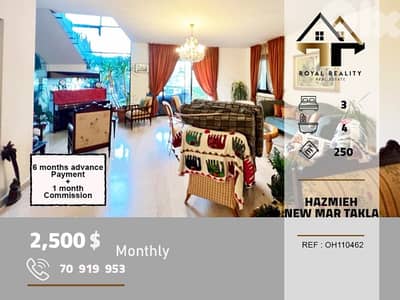 apartments for rent in Hazmiyeh new mar takla شقق للايجار في الحازمية