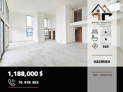 duplex apartments for sale in Hazmiyeh baabda شقق للبيع في الحازمية