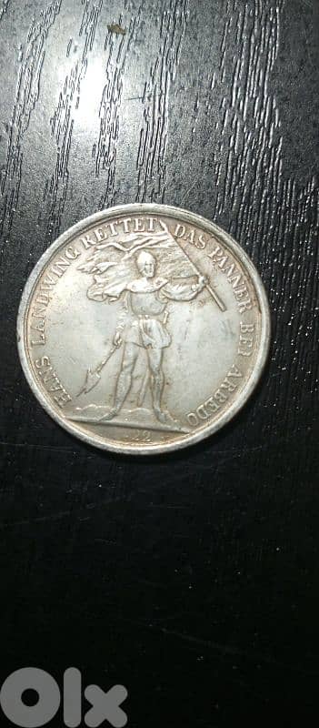 حمانا بمريم