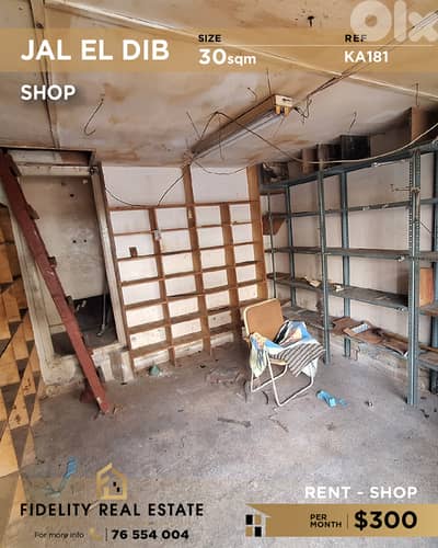 Shop for rent in Jal El Dib KA181 محل تجاري للإيجار  في جل الديب
