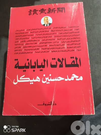 المقالات اليابانية