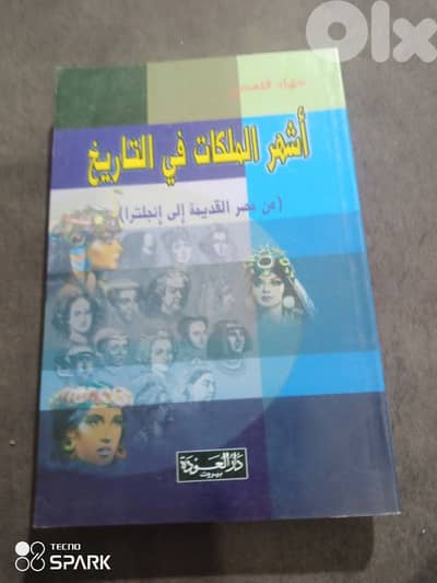اشهر الملكات في التاريخ