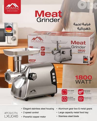 Meat Grinder MOMAZ 1800W مكنة فرم لحمة موماز