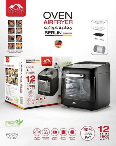 Air Fryer MOMAZ 12L قلاية هوائية موماز الأصلية