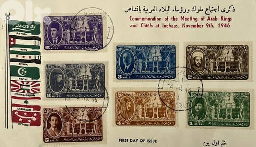 Egyptian stamps in full blocks and in "First Day Of Issue" stamp