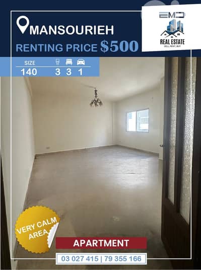 Apartment for rent in Mansourieh شقة للايجار في المنصورية